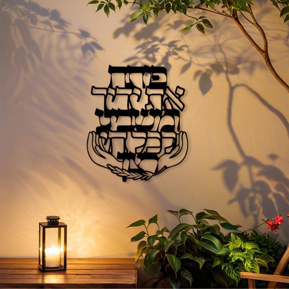 Art & Craft Valley - CIFBUY Metal Duvar Sanatı İbranice Kutsama