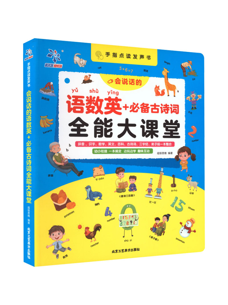 Art Craft Course - Book-Winshare Çince, İngilizce ve Matematik Konusunda
