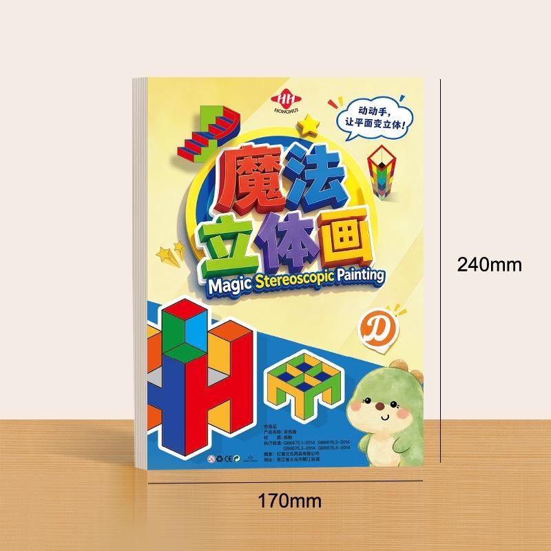 3D Sihirli Stereoskopik Sanat  - Art Craft For Kindergarten incelemesi ve fiyatı